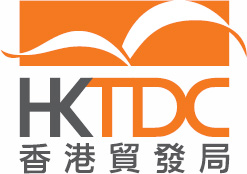 香港贸易发展局（HKTDC）