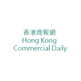 香港商報網 Hong Kong Commercial Daily (Chinese version only)
