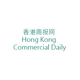 香港商报网 Hong Kong Commercial Daily