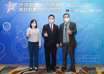 (From left) Ms Rebecca Pun, Commissioner for Innovation and Technology, Mr Alfred Sit, Secretary for Innovation and Technology, and Prof. Albert Yu, HKCTC Chairman, attended the ceremony to share the joy of awardees.