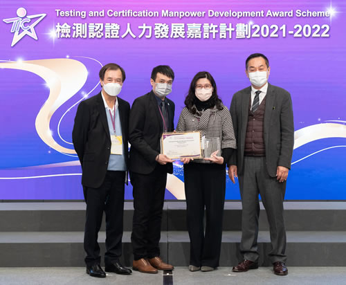 The Hong Kong Jockey Club – Racing Laboratory was awarded the Special Commendation of “Testing and Certification Manpower Development Corporate Award”