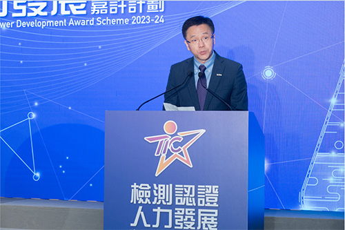 創新科技及工業局局長孫東教授為頒獎典禮致辭