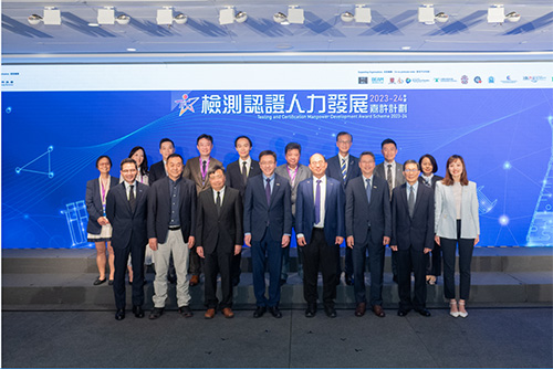 Group photo of Secretary for Innovation, Technology and Industry, Commissioner for Innovation & Technology, Chairman of the Hong Kong Council for Testing & Certification (HKCTC) and Assessment Panel
