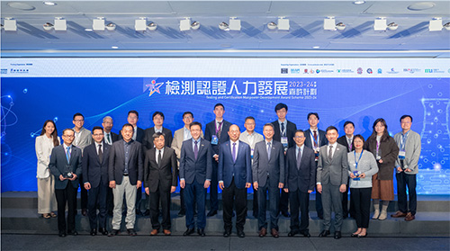 Group photo of Secretary for Innovation, Technology and Industry, Commissioner for Innovation & Technology, Chairman of the Hong Kong Council for Testing & Certification (HKCTC), list of HKCTC member with Gold Awardees of "Testing and Certification Manpower Development Corporate Award"